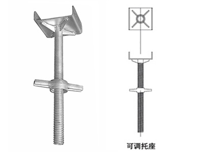 可調托座