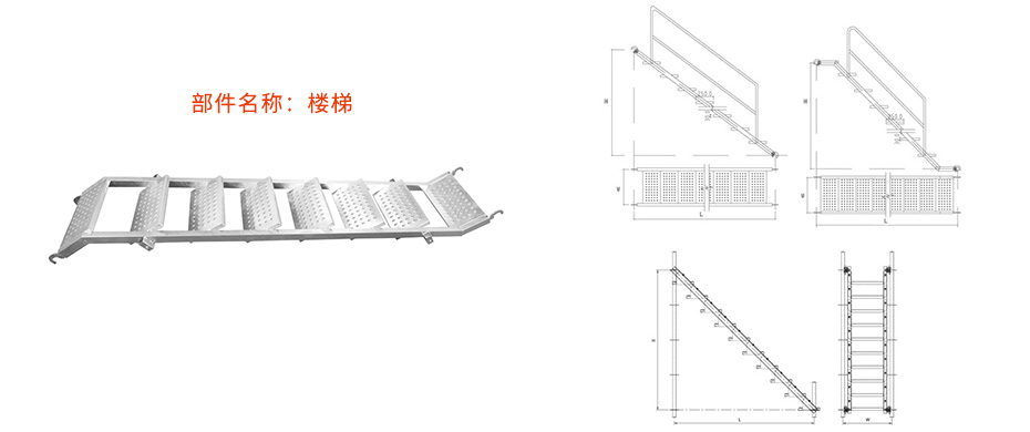 樓梯